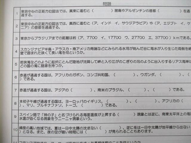 UL27-064 早稲田アカデミー 中3社会 開成国立へのキーワード テキスト 状態良 2020 05s2C_画像3