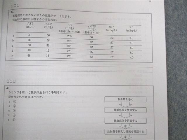 UL03-129 MEC 杏林大学 4年生特別講義 2021年合格目標 未使用品 10m3C_画像4