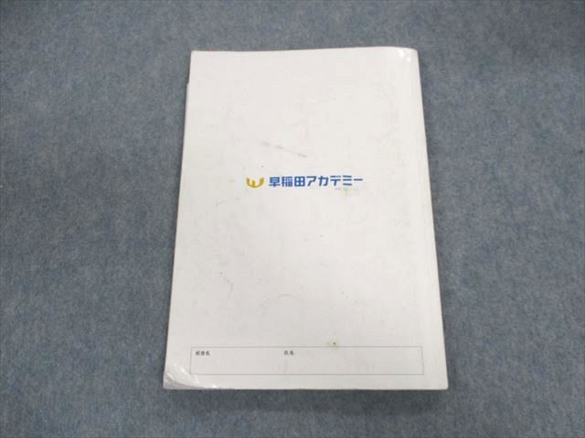 UL01-016 早稲田アカデミー 難関校突破対策 上位校への数学 REGULAR 2022 12 m2C_画像2