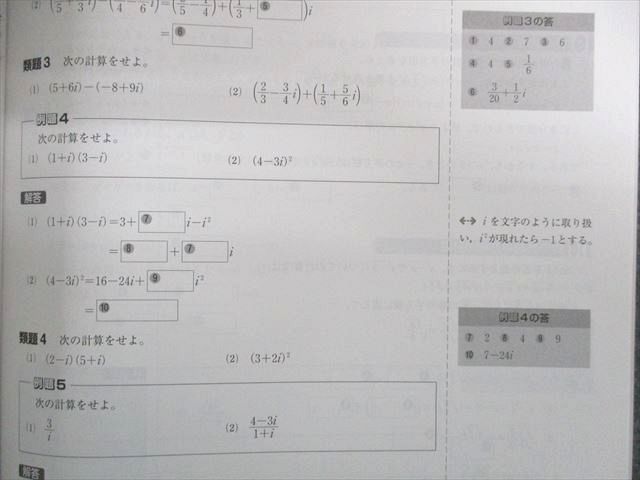 UL03-015 塾専用 高校新演習 スタンダード数学II/B 未使用品 計2冊 32m5C_画像4