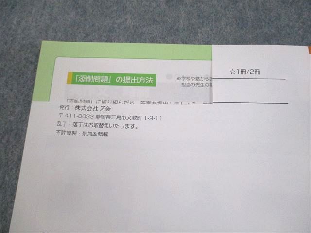 UL10-072 Z会 京都大学 Zstudy 高2 京大コース 英語 2020年7～12月/2021年1/2月 計32冊 58M0D_画像6