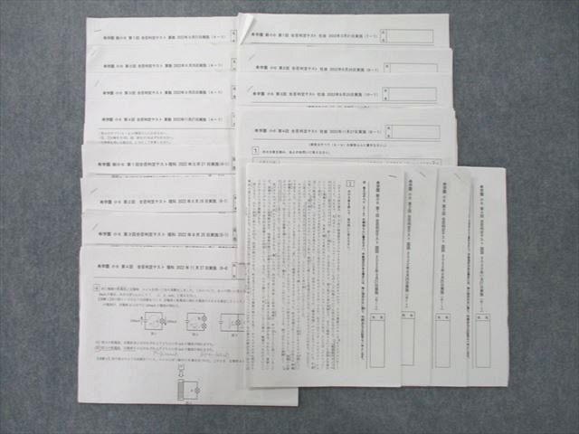 春夏新作モデル UM27-096 22S2D 2022 テスト計16回分セット 国語/算数