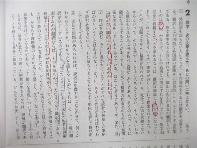 UM26-036 馬渕教室 中学3年生 定期テスト対策問題集/Final等 英語/数学/国語 テキストセット 2022 91L2D_画像6