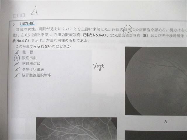 UM25-100 MEC 医師国家試験 マイナー講義 vol.1/2/総論対策講座 テキストセット 2022 計3冊 60 L3D_画像4