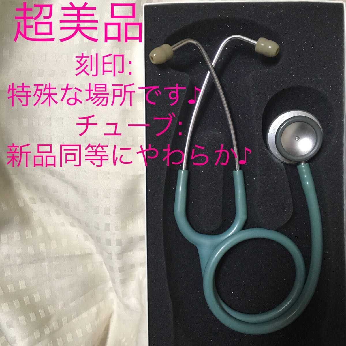 聴診器 Littmann 3M リットマン Littman パール ブルー 水色-