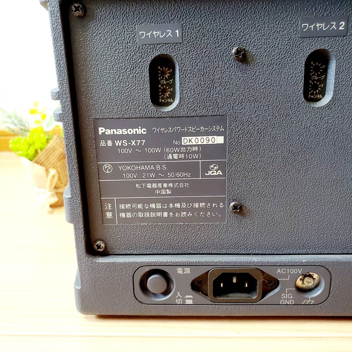 Panasonic 800MHz帯 ワイヤレスパワードスピーカー WS-X77 Panasonic 800MHz帯 ワイヤレスパワードスピーカー WS-X77