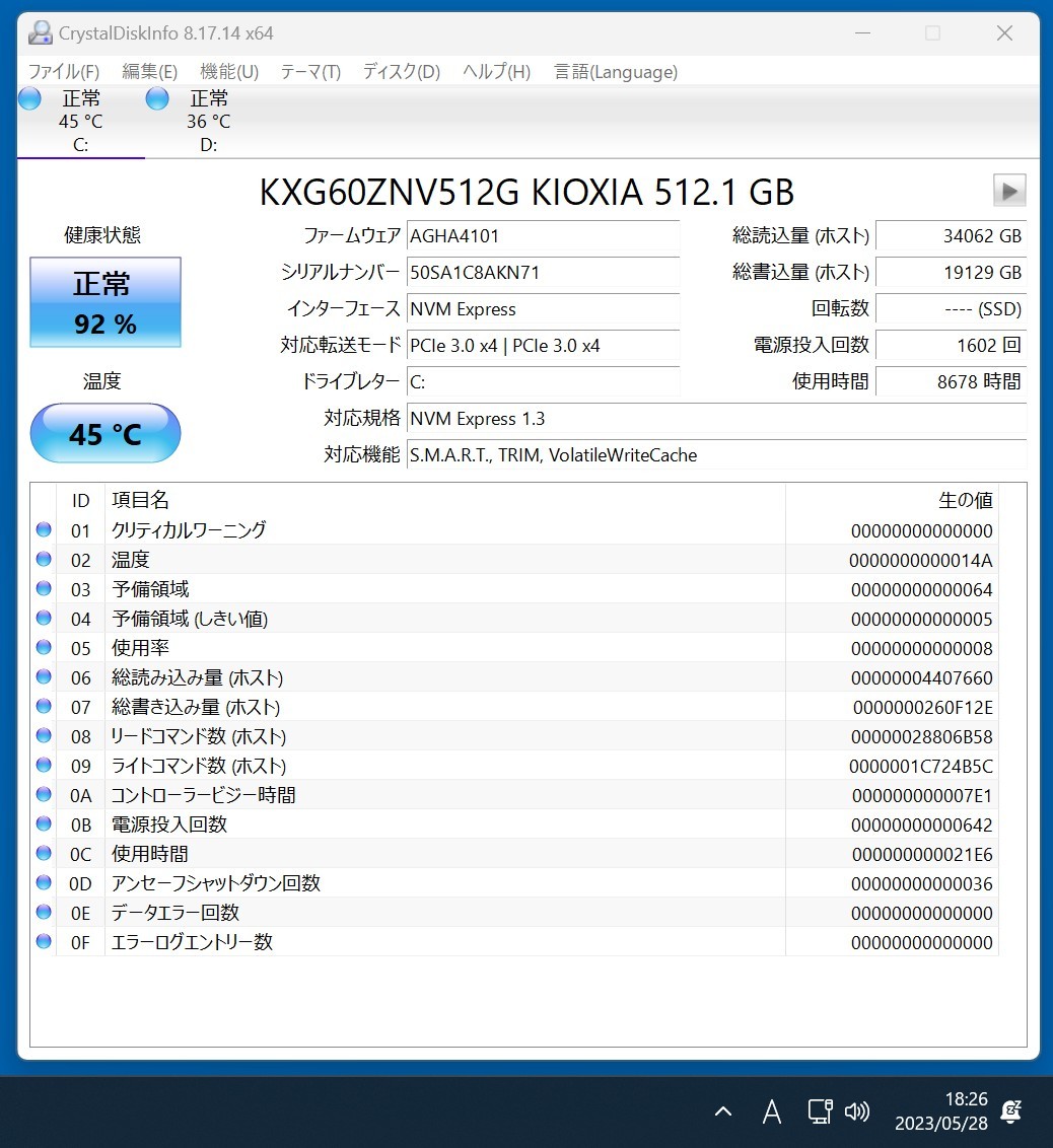 KIOXIA KXG60ZNV512G 512GB NVMe SSD フォーマット済み PCパーツ KIOXIA KXG60ZNV512G 512GB NVMe SSD フォーマット済み PCパーツ