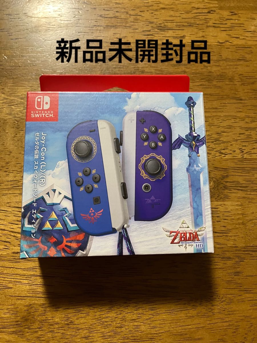 Joy-Con (L)/(R) ゼルダの伝説 スカイウォードソード エディション