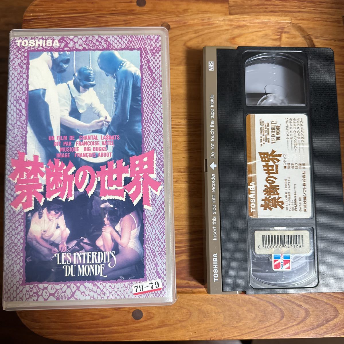 ホラー映画 VHS ルチオ・フルチのゴーストキラー DVDではございません-