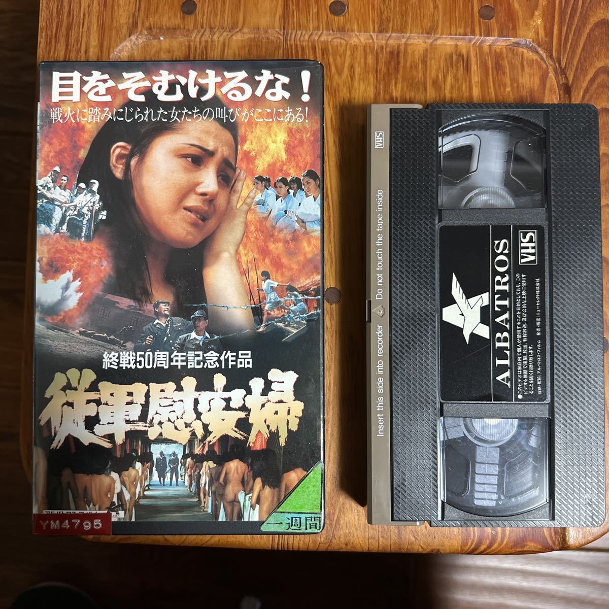 美品】 従軍慰安婦 ホラー - fishtowndistrict.com