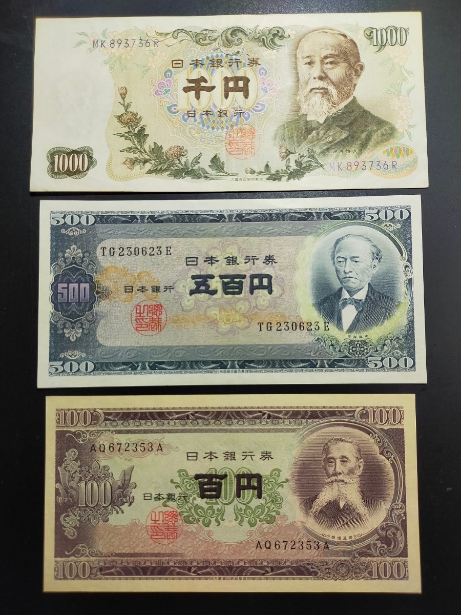 ① 未使用!札 板垣退助 500枚-