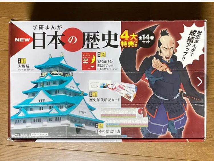 学研まんがNEW 日本の歴史14巻セット