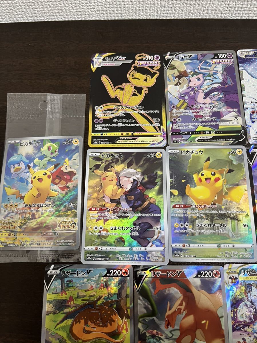 登場大人気アイテム ピカチュウSR などポケモンカードまとめ売り iauoe