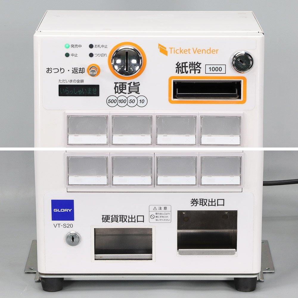 GLORY グローリー 券職人 VT-S20 卓上型自動券売機 24口座 GLORY グローリー 券職人 VT-S20 卓上型自動券売機 24口座