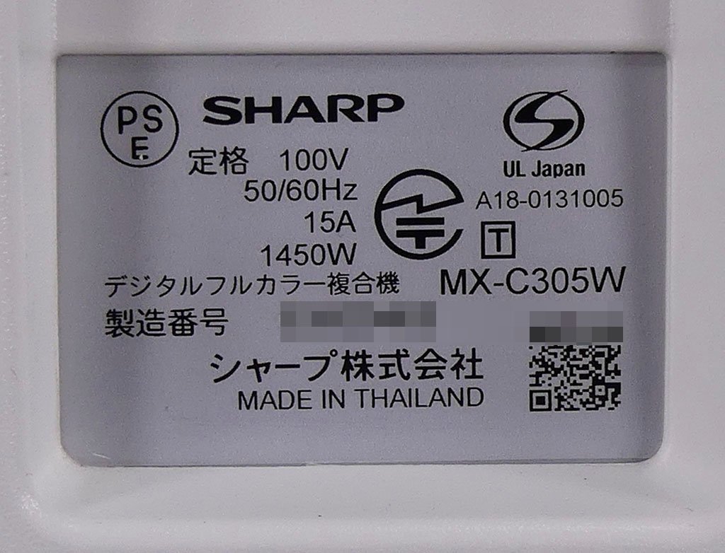 Yahoo!オークション - SHARP MX-C305W 2019年コピー機 カラー Yahoo!オークション - SHARP MX-C305W 2019年コピー機 カラー