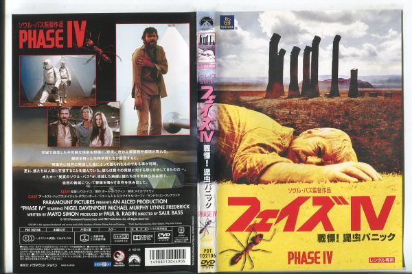 ■C8640 R落DVD「フェーズⅣ」ケース無し ナイジェル・ダヴェンポート レンタル落ち_画像1