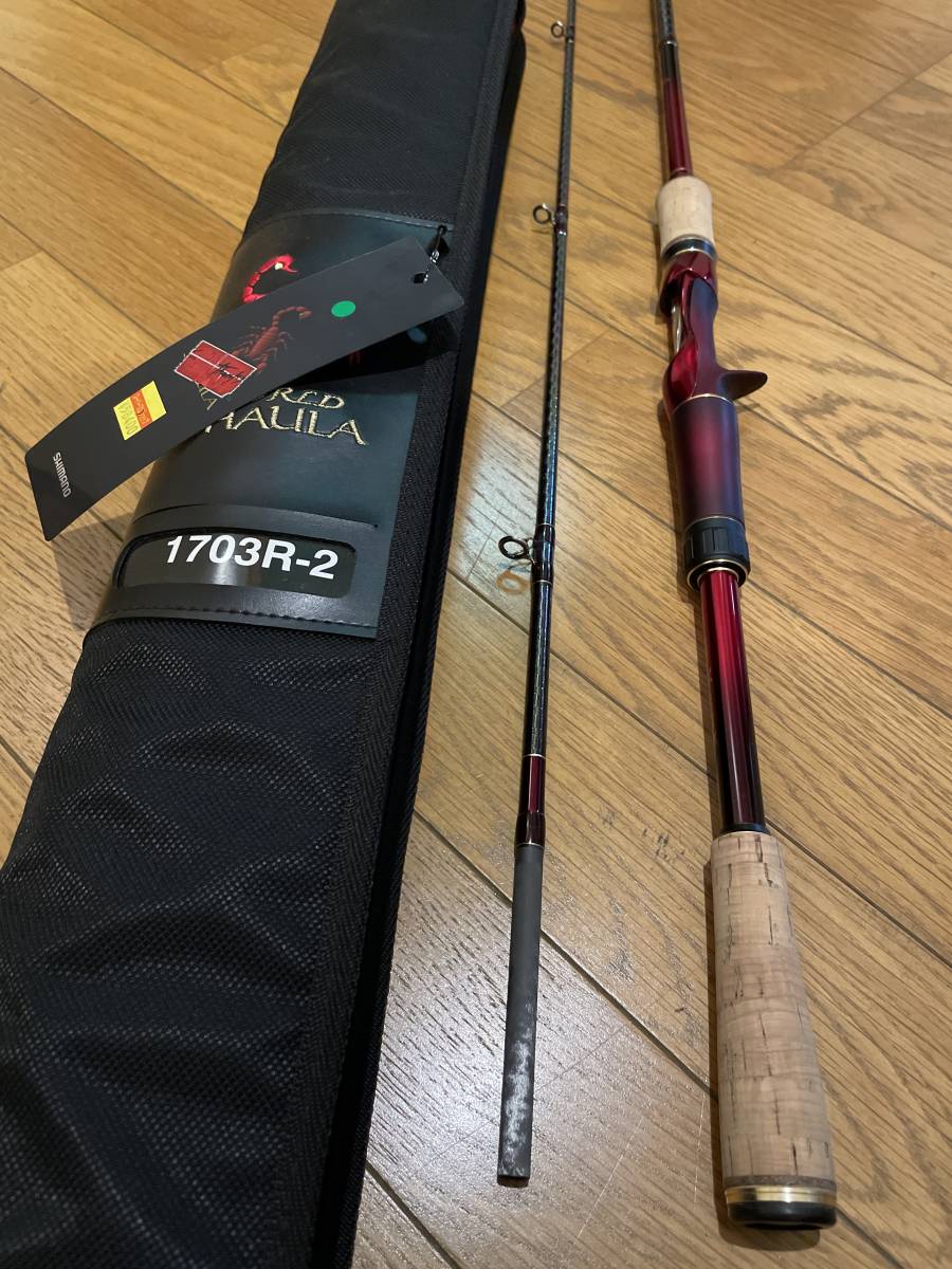 シマノ ワールドシャウラ 1703R美品 | centroclinicoaveiro.pt