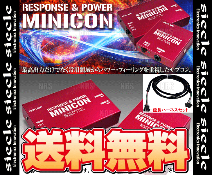 siecle シエクル MINICON ミニコン ＆ 延長ハーネス MRワゴン MF21S K6A 01/12～06/1 (MC-S02P/DCMX-E20_画像2