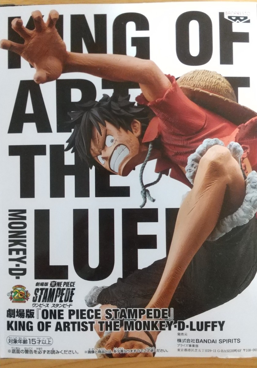 モンキー・D・ルフィ フィギュア ワンピース KING OF ARTIST THE MONKEY・D・LUFFY 劇場版『STAMPEDE』スタンピード FIGURE ONE PIECE _画像3