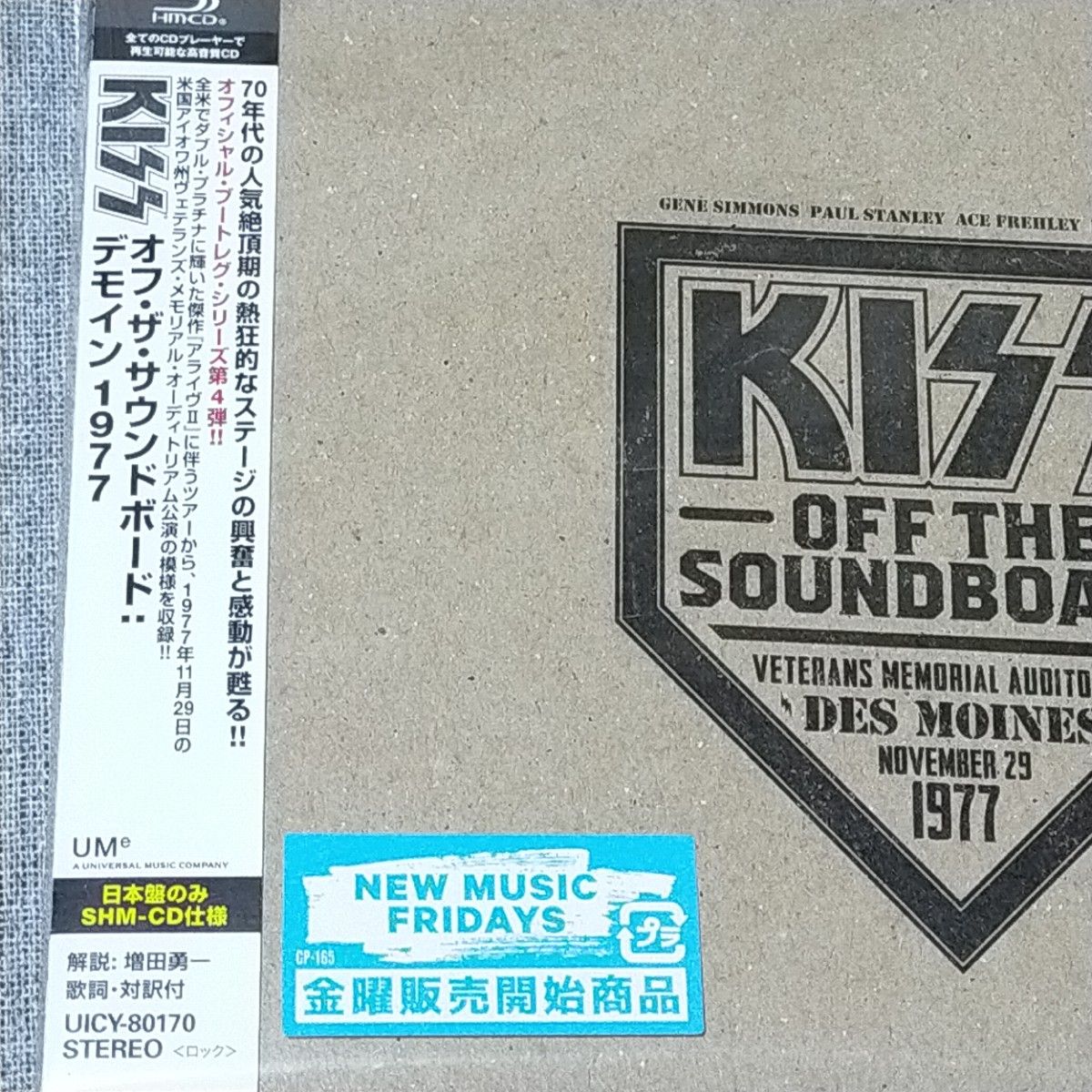 ライブCD　キッス KISS オフ・ザ・サウンドボード: デモイン1977 Off The Soundboard Live