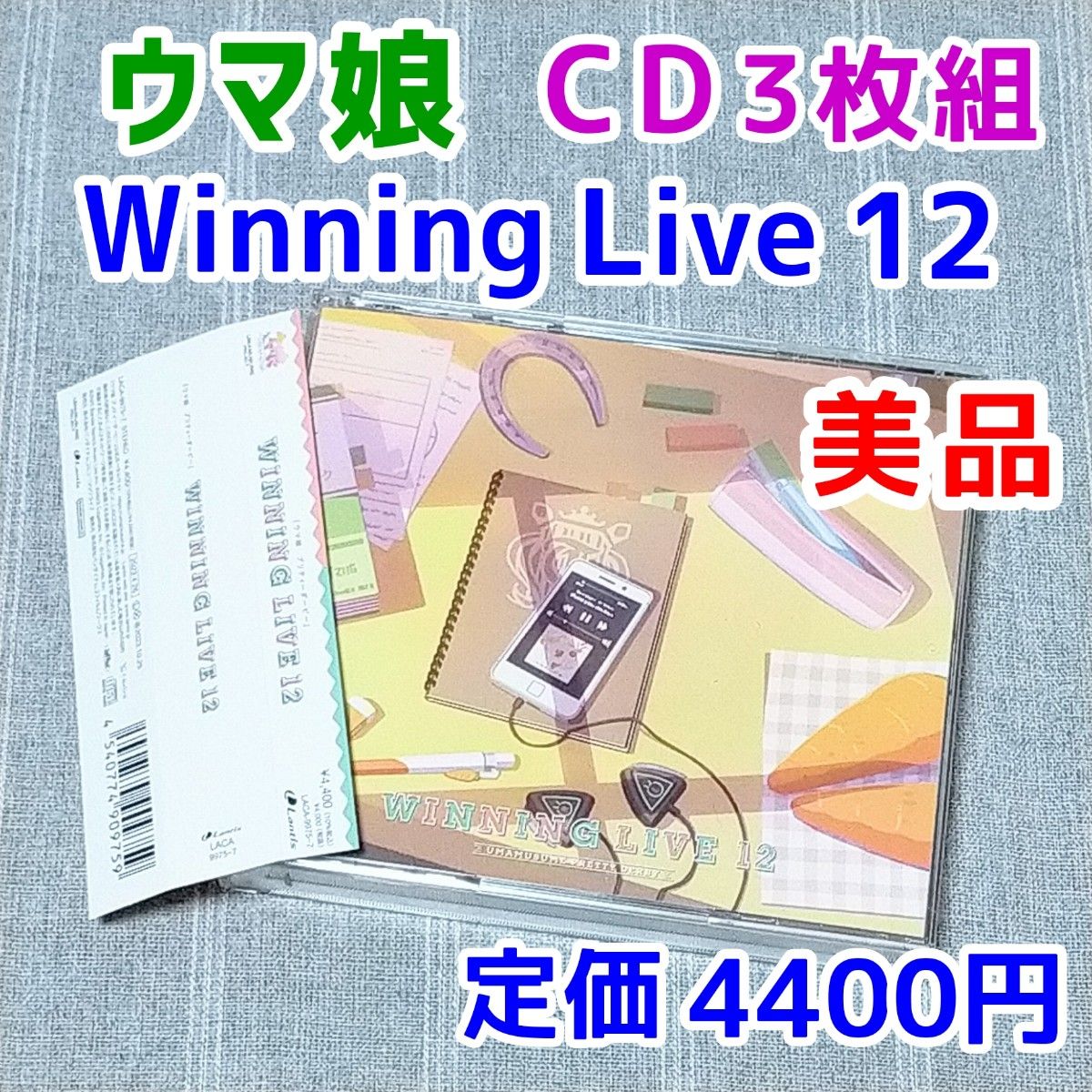 ウマ娘 プリティーダービー」WINNING LIVE 12 CD3枚組 - アニメ