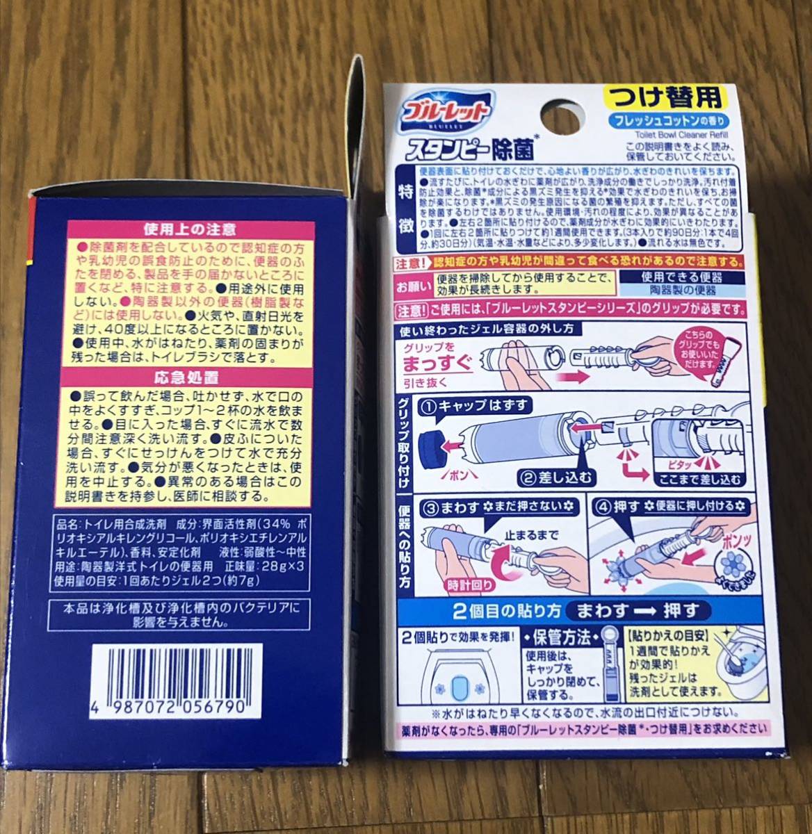 ブルーレット スタンピー 除菌 フレッシュコットンの香り つけ替用 3箱 掃除用品 小林製薬 ブルーレット スタンピー 除菌効果プラス つけ替用 3本入 スーパーオレンジの香り