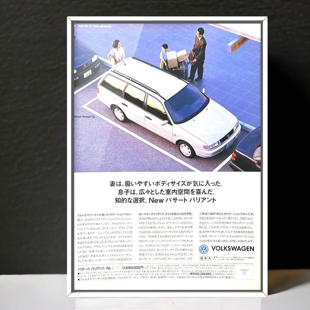 当時物 フォルクスワーゲン パサート 広告 / VW Passat ヴァリアント ミニカー 中古 ホイール カスタム マフラー パーツ ワゴン B5 B5.5_画像1