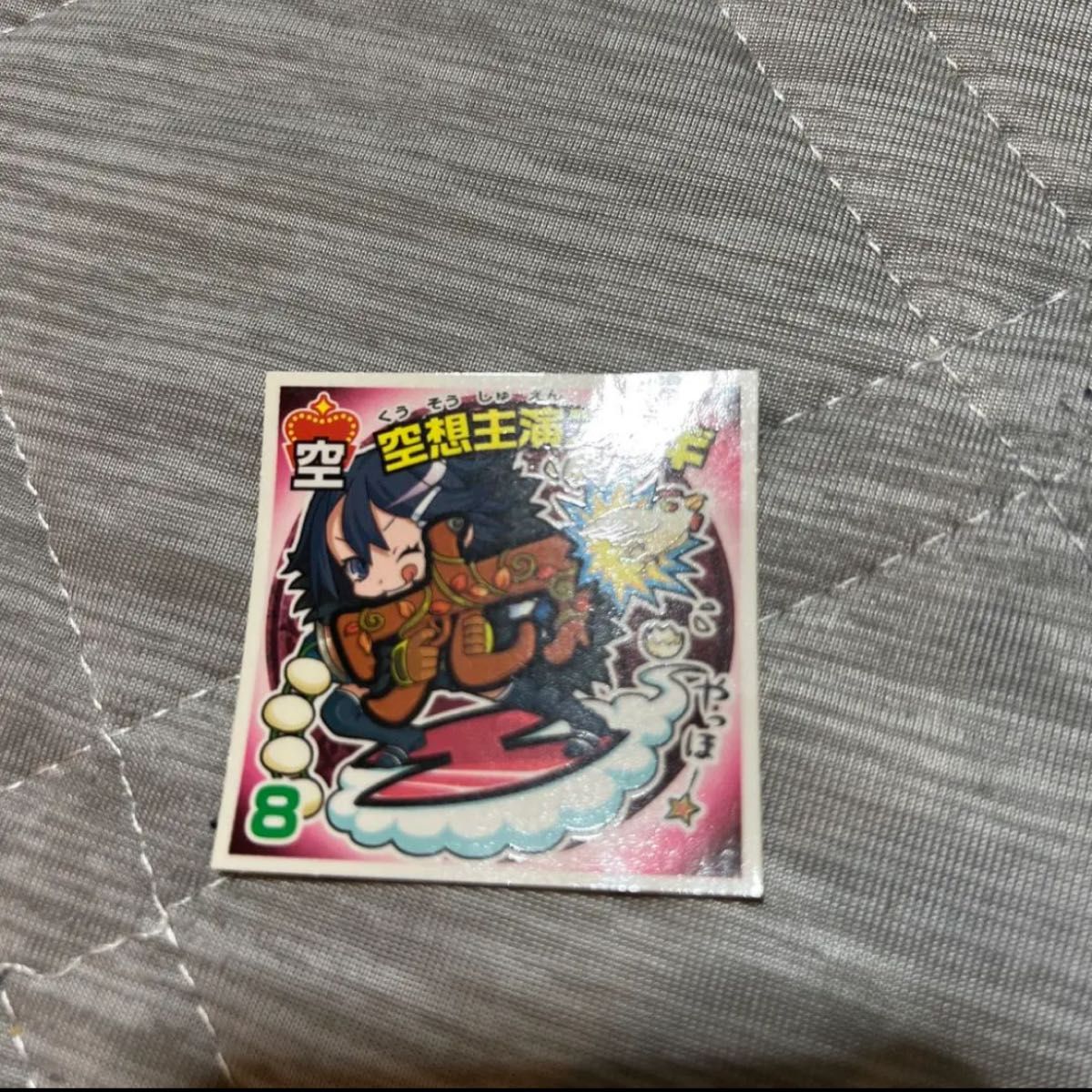 激レアビックリマンシール漢熟覇王】 旧ビックリマン 当時物