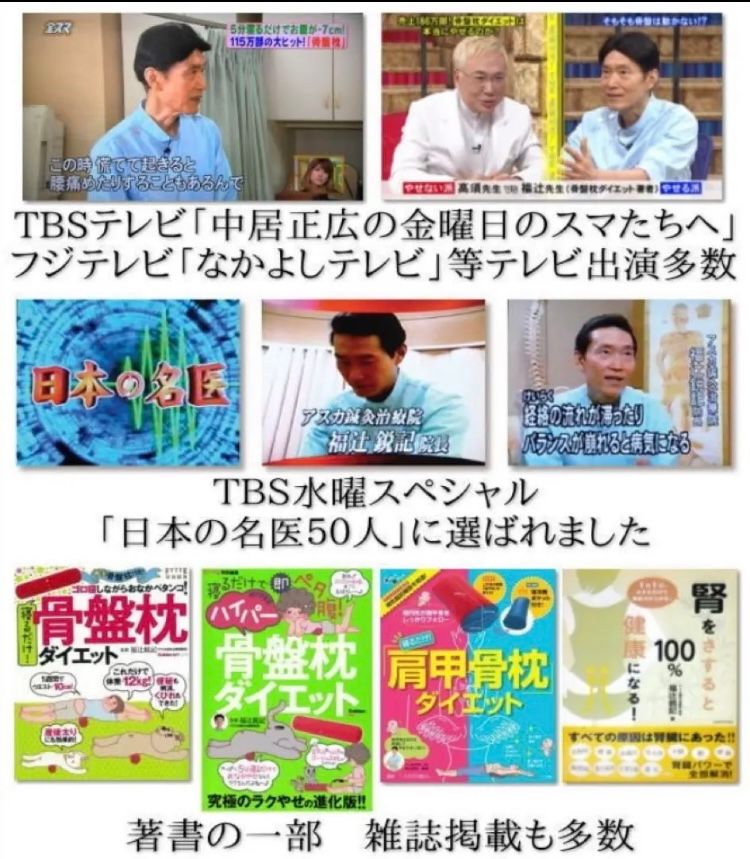 血糖値・糖尿病　1分即効ねころぶだけ　福辻式DVD