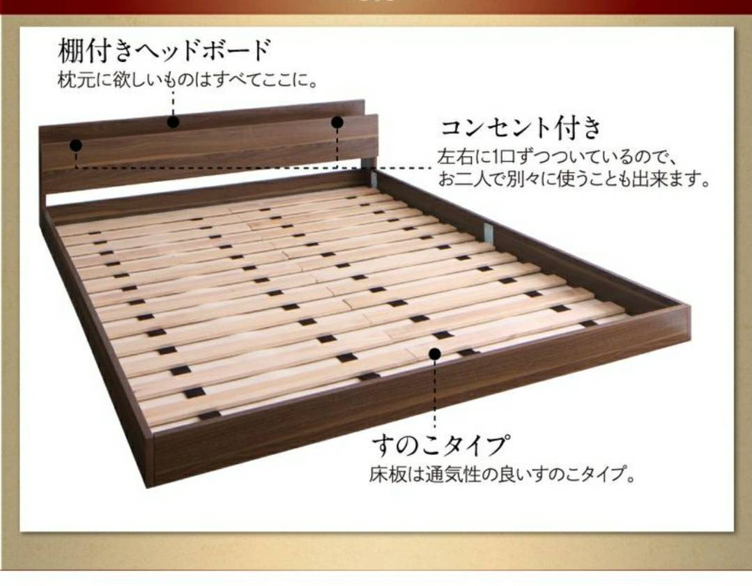 フレームのみ【アウトレット品】クイーンサイズ 棚コンセント付き