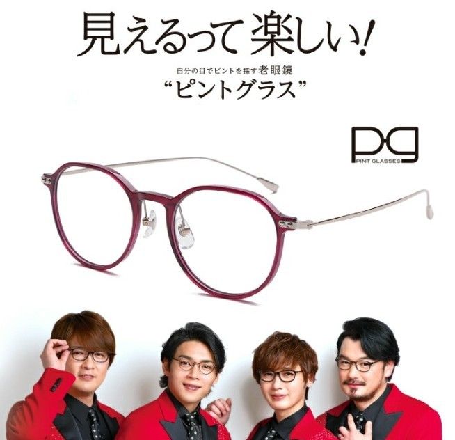 新品未開封】ピントグラス 老眼鏡 シニアグラス 軽度レンズ PG114L-PU