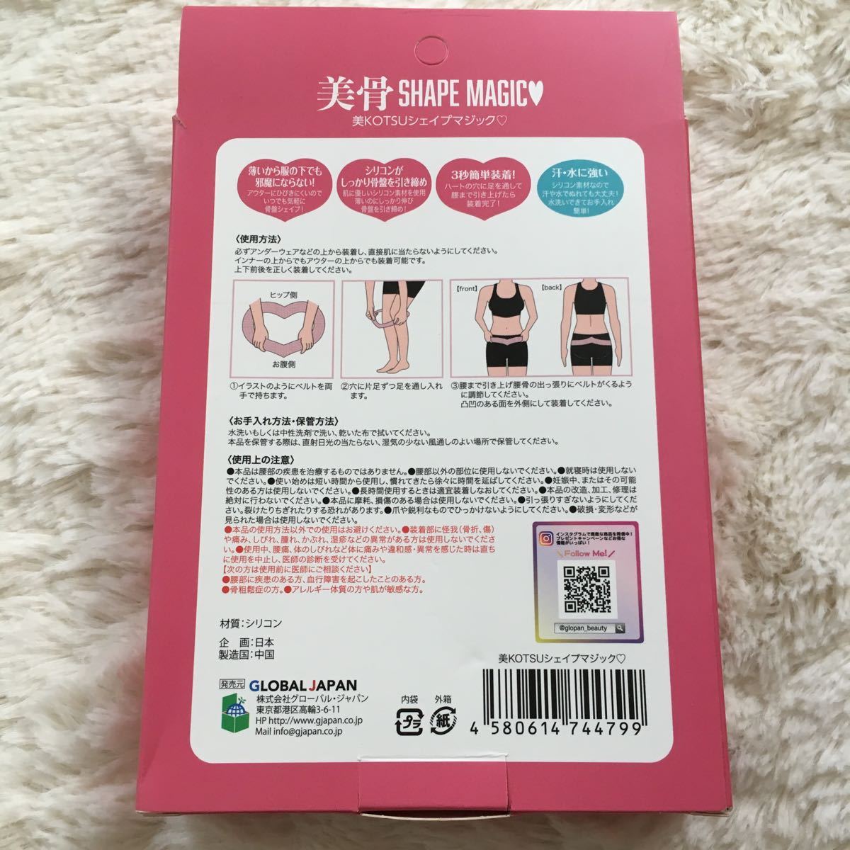 新品 美KOTSUシェイプマジック 骨盤ケア 骨盤ベルト 薄い 目立たない ガードル ダイエット シェイプアップ 体系補正 引き締め 送料無料_画像2