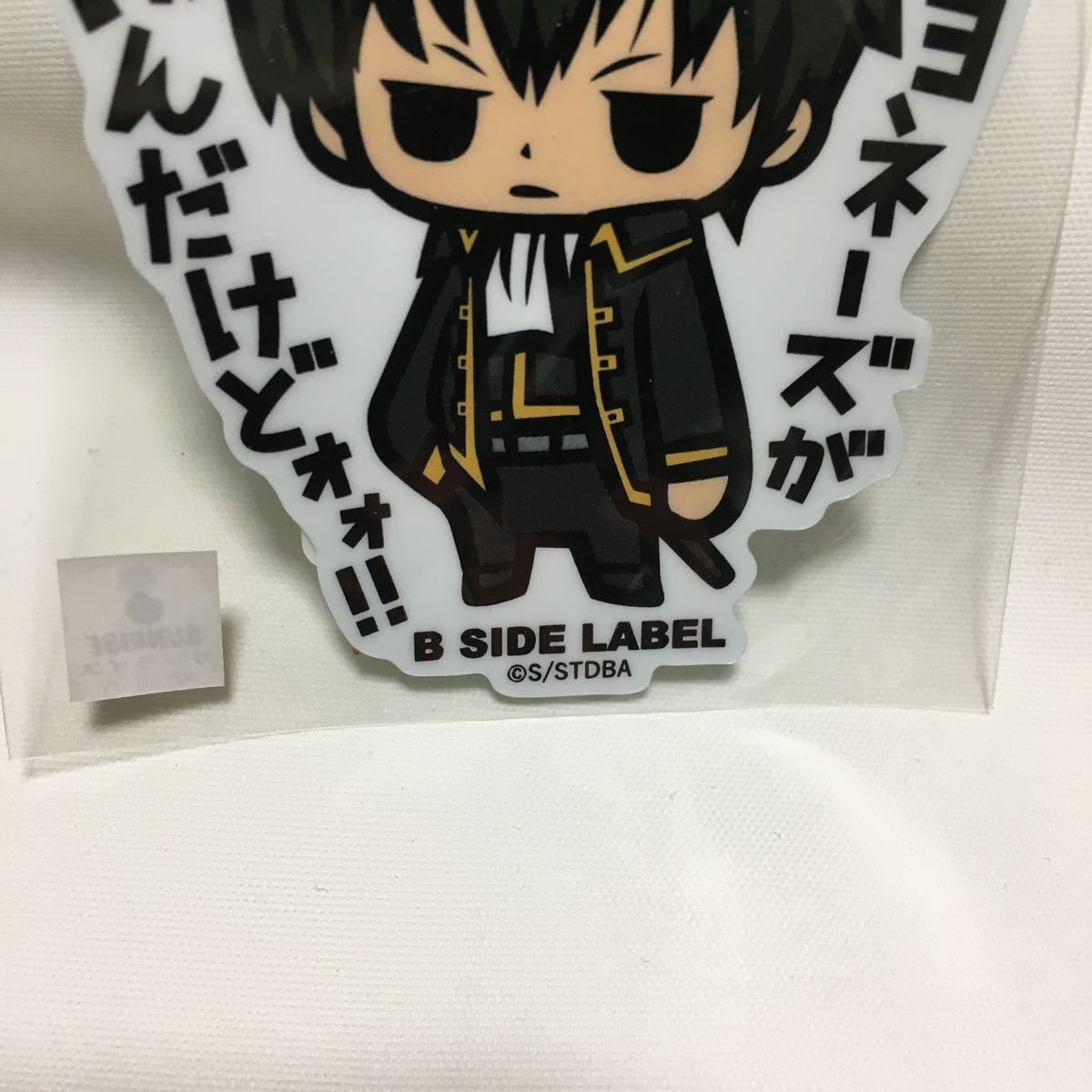 新品 銀魂 B-SIDE LABELステッカー　土方十四郎　マヨネーズが足りないんだけどォォ!! シール キャラクター グッズ サンライズ_画像3