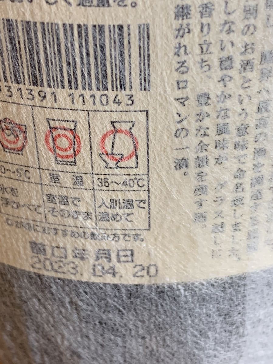 白玉酒造 芋焼酎 魔王 1.8L 6本 2023年4月詰 | www.mcttt.gov.fj
