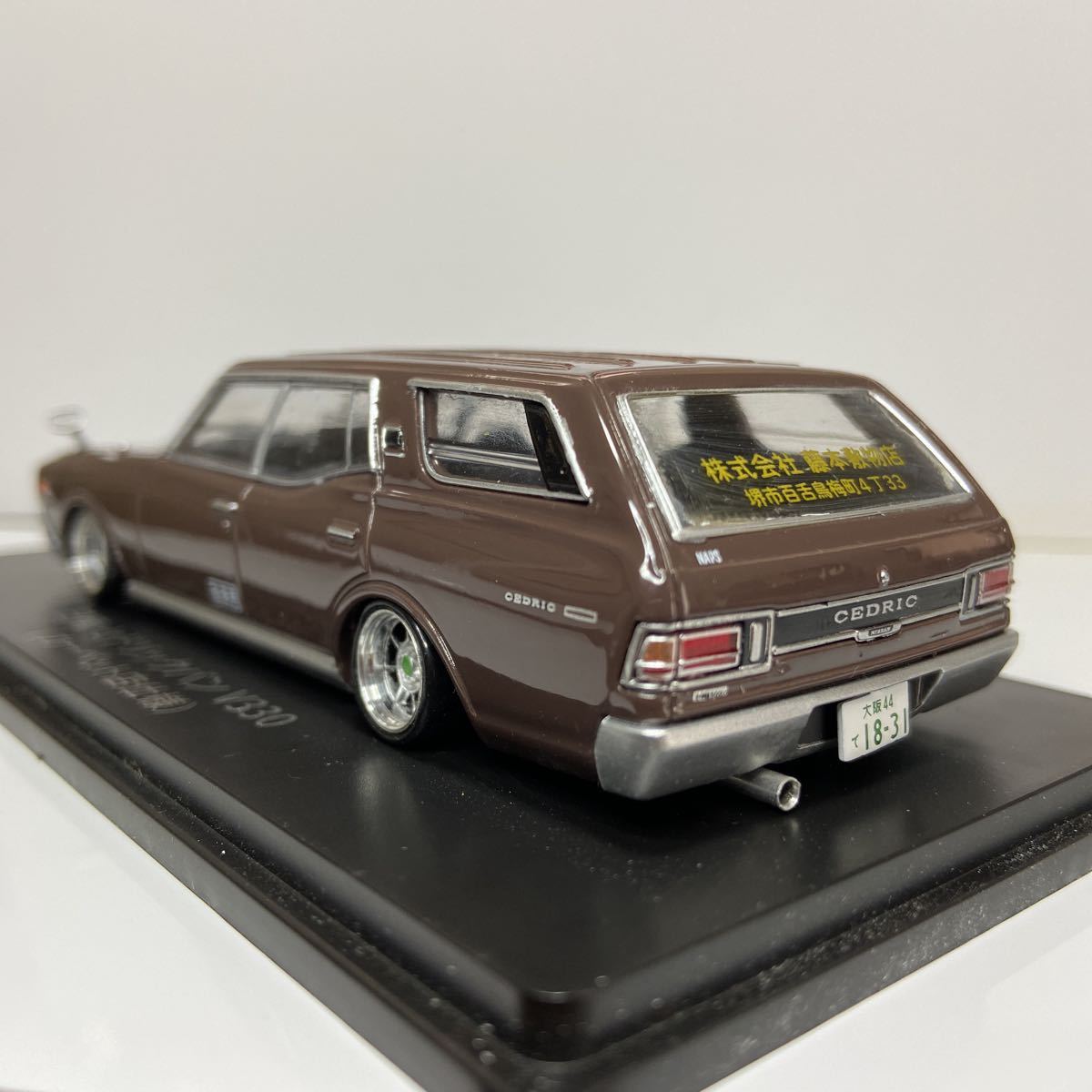 商用車コレクション1/43☆日産セドリックバンV330改_画像5