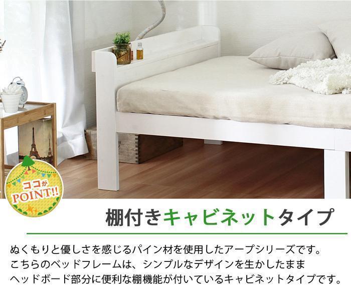 ARP2[a-p cabinet 2] pine material bed frame single 3 color 