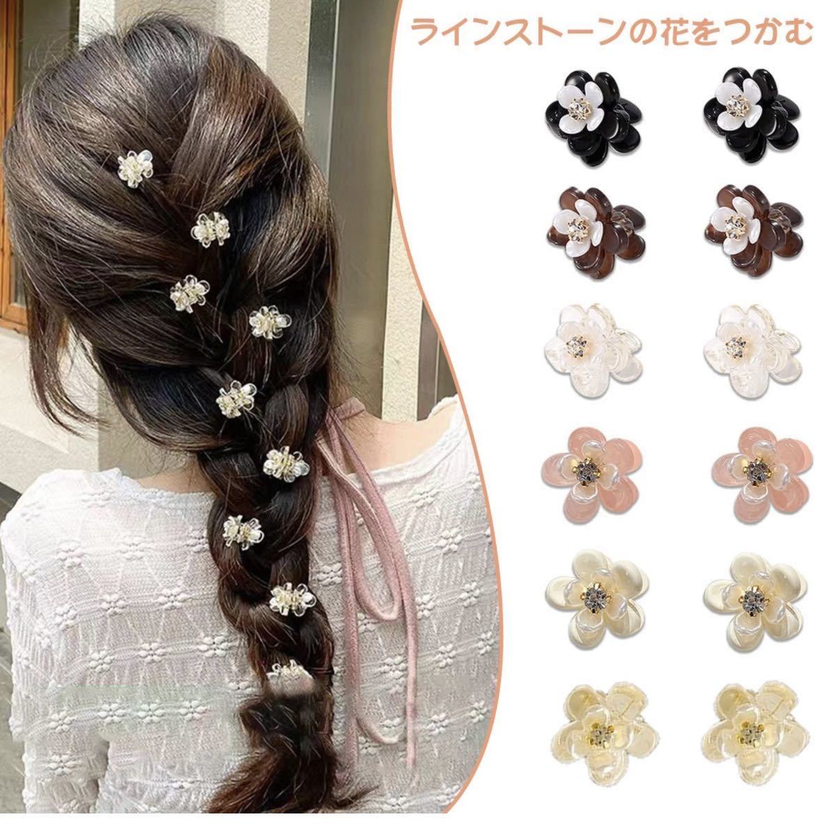  hair accessory hair clip 12 piece Vance clip front . clip . flower hair ornament . stop Mini hair clip pretty clip wedding great popularity 