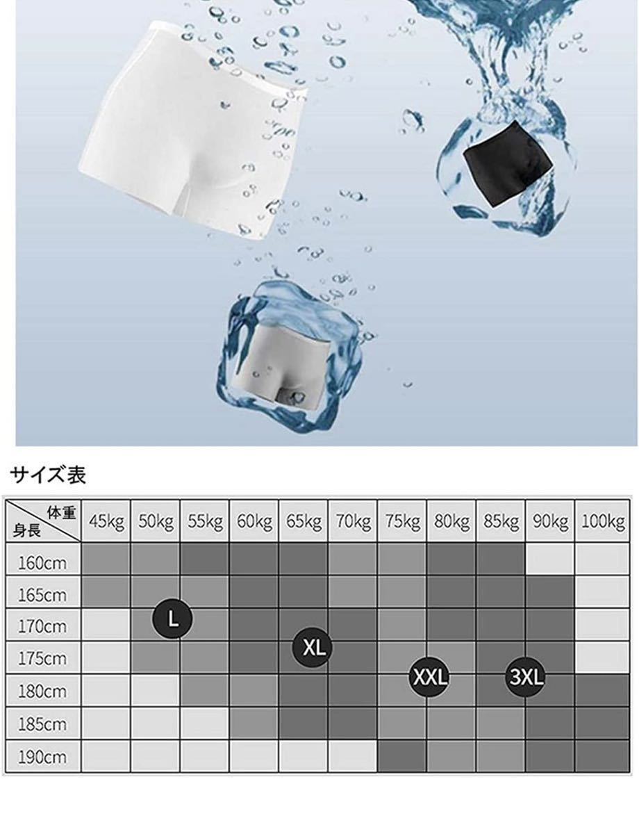 ボクサーパンツ ボクサーブリーフ メンズ 柔らかいアイスシルク 超薄型 通気 吸水速乾3枚2XL 群なし　シムレス