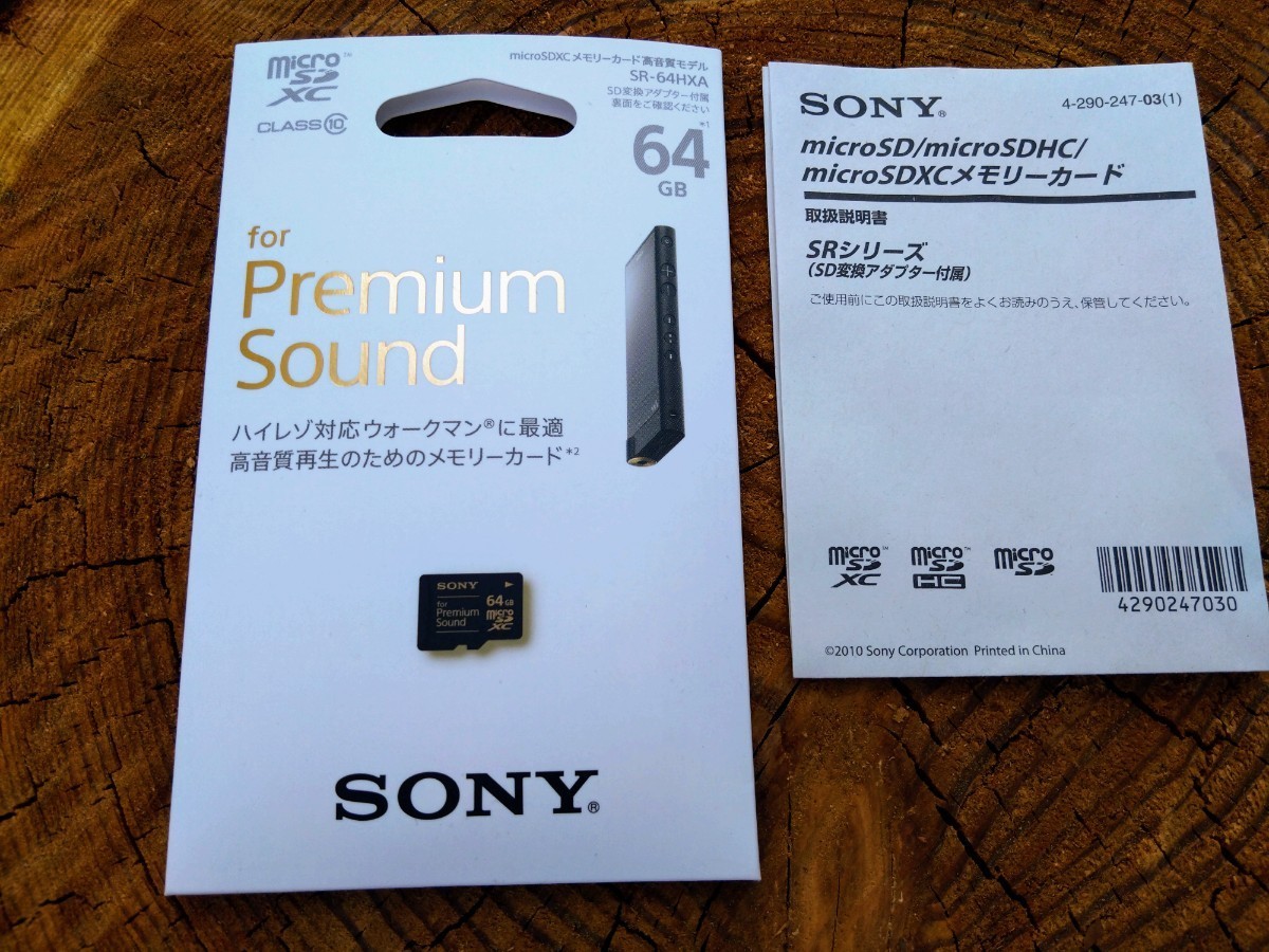 ソニー SR-64HXA 高音質モデル microSDXC SONY メモリーカード 64GB