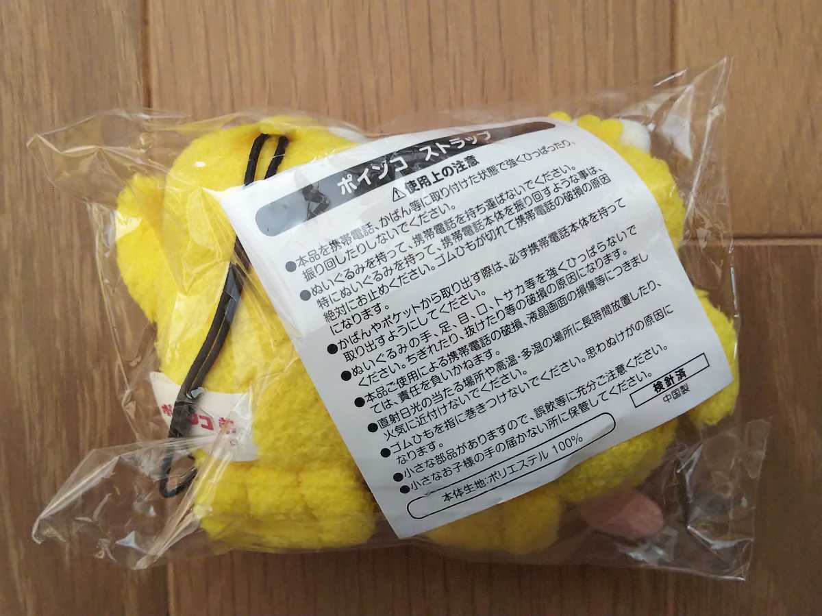 非売品 NTTドコモ ポインコ ２個セット ポインコ兄弟 マスコットストラップ ぬいぐるみ 未開封美品_画像2