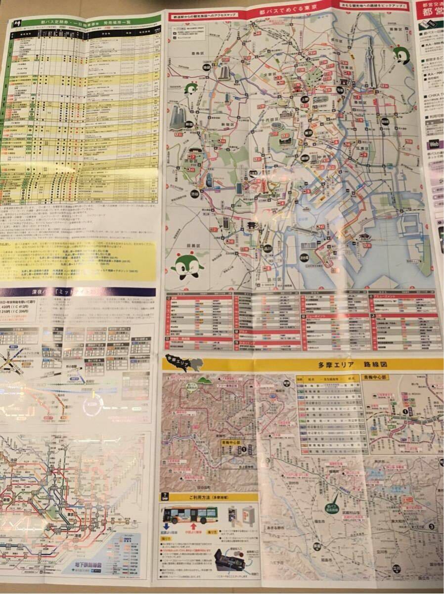 非売品 都営バス 路線図 みんくるガイド 2018年 冊子と大判地図のセット 東京都交通局_画像5