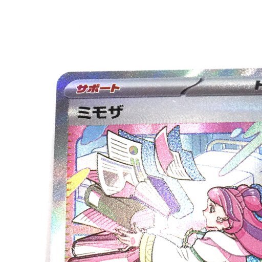 ポケモンカード ミモザ サポート トレーナーズ SV1V105/078 SAR ポケモンカード ミモザ サポート トレーナーズ SV1V105/078 SAR