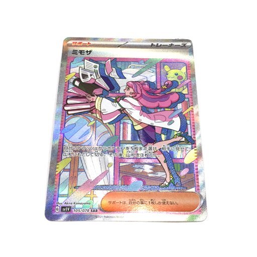 ポケモンカード ミモザ サポート トレーナーズ SV1V105/078 SAR ポケモンカード ミモザ サポート トレーナーズ SV1V105/078 SAR