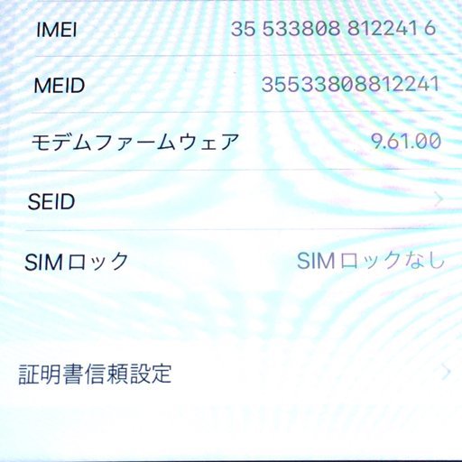 1円 au Apple iPhone 7 MNCJ2J/A 32GB スマホ 本体 利用制限○ SIMロック解除済みの画像6