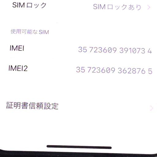 1円 au Apple iPhone Xs MTAY2J/A 64GB ゴールド 利用制限〇 スマホ 本体の画像7