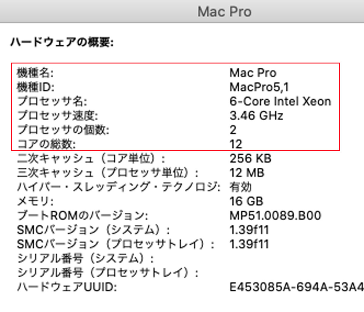 再入荷/予約販売! Intel Xeon X5670 2.93GHz 6コア12スレッド 動作OK