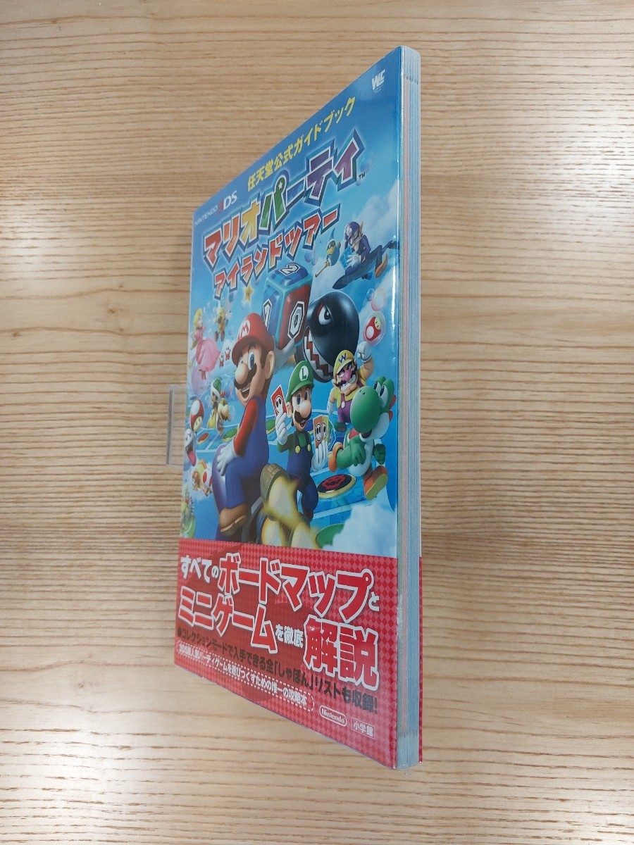 【D0912】送料無料 書籍 マリオパーティ アイランドツアー 任天堂公式ガイドブック ( 帯 3DS 攻略本 空と鈴 )