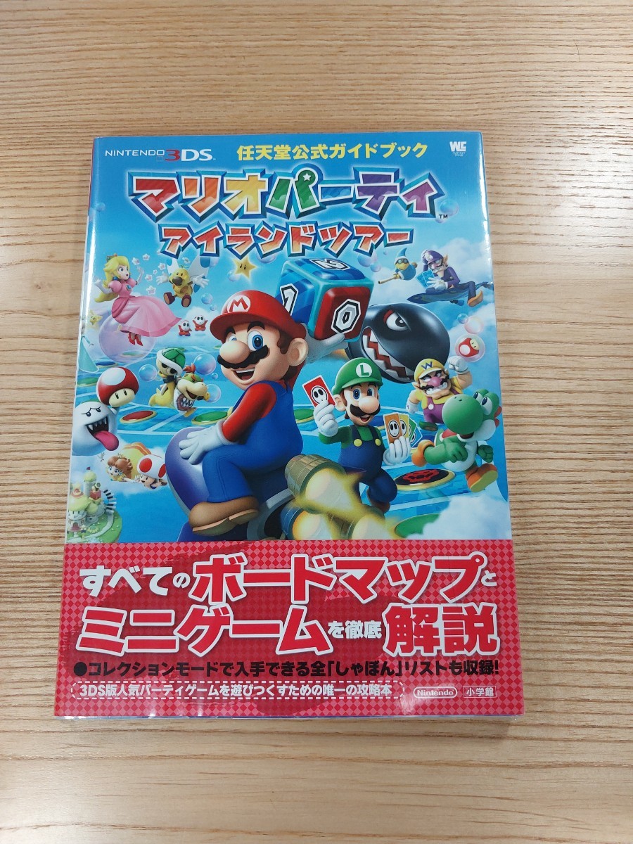 【D0912】送料無料 書籍 マリオパーティ アイランドツアー 任天堂公式ガイドブック ( 帯 3DS 攻略本 空と鈴 )