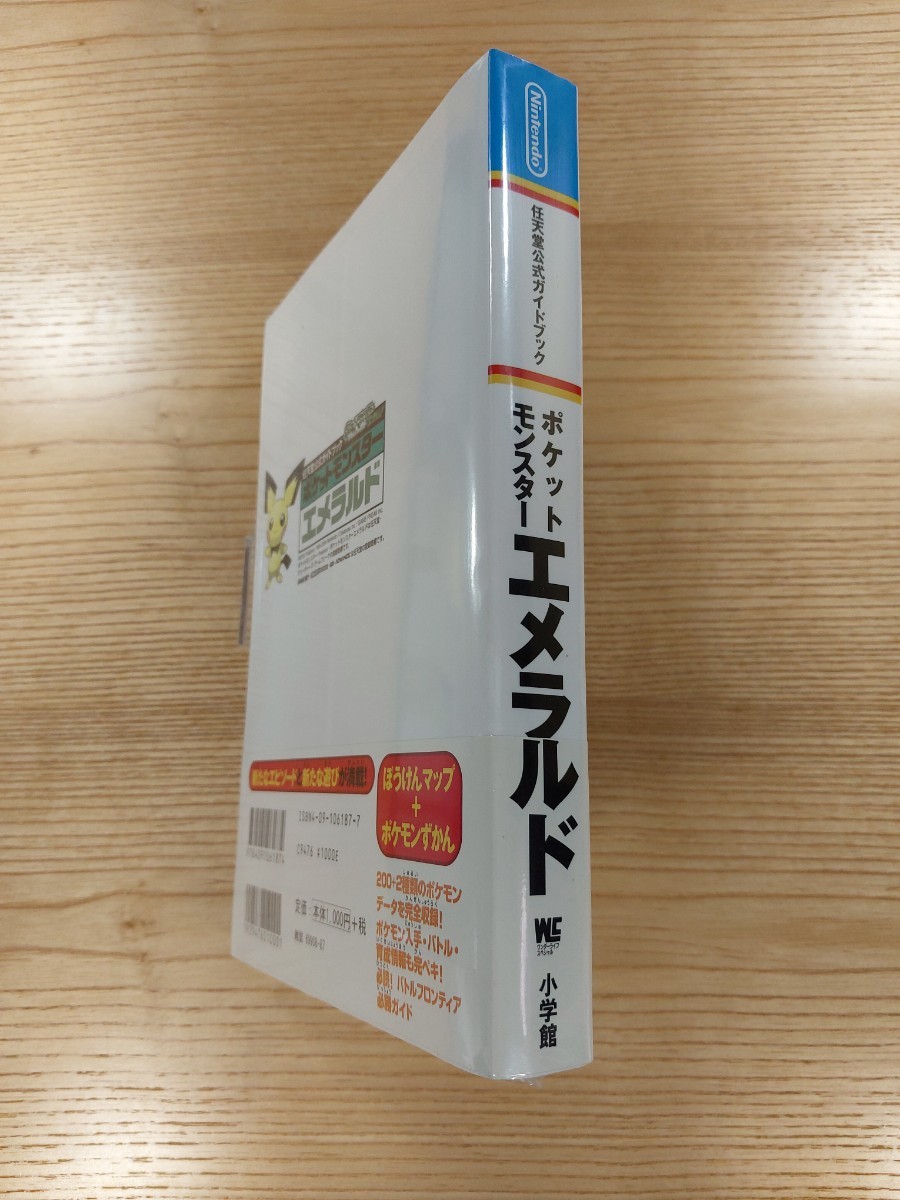 【D1168】送料無料 書籍 ポケットモンスター エメラルド 任天堂公式ガイドブック ( 帯 GBA 攻略本 空と鈴 )