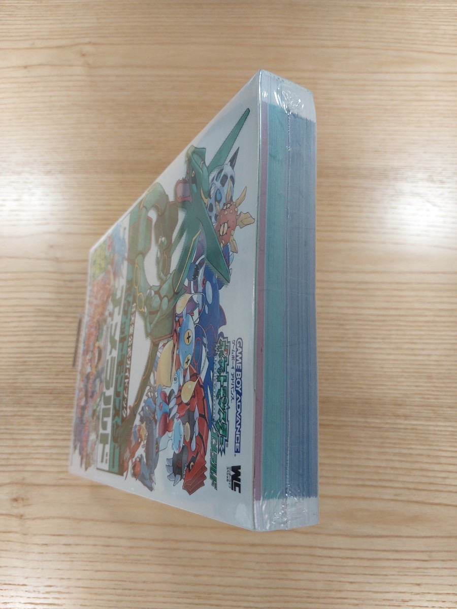 【D1168】送料無料 書籍 ポケットモンスター エメラルド 任天堂公式ガイドブック ( 帯 GBA 攻略本 空と鈴 )